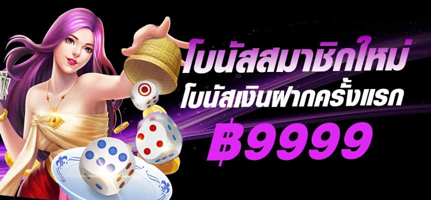 thaisiambet-banner-hero